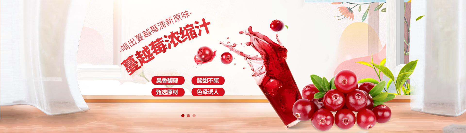 公司作為紅棗原漿/紅糖香精/蔓越莓濃縮汁生產(chǎn)廠(chǎng)家，提供從原料到生產(chǎn)研發(fā)一站式服務(wù)